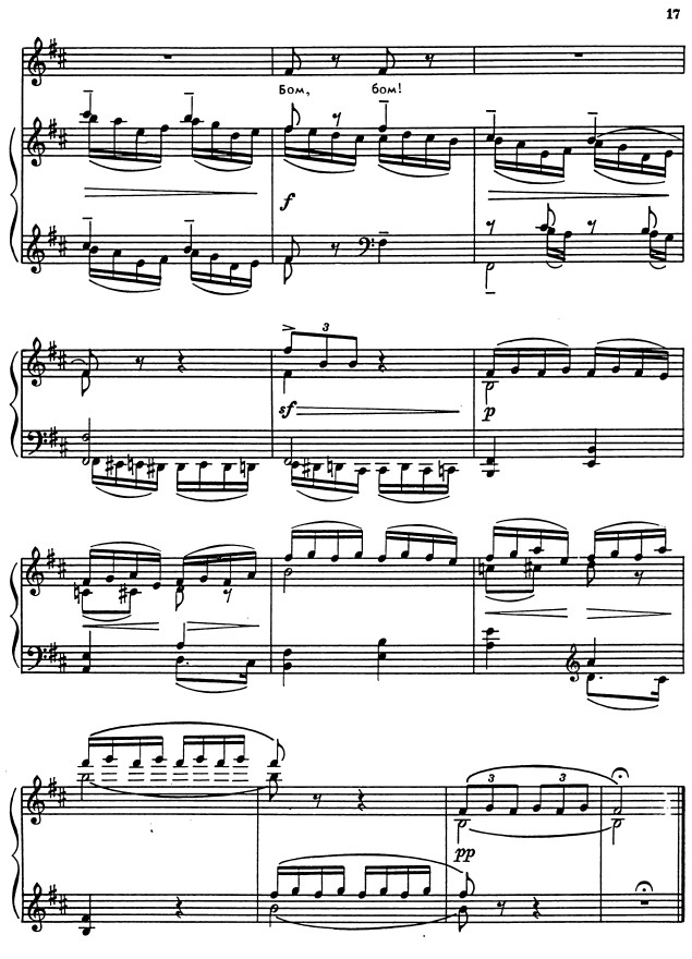 Забавная. Лядов Анатолий 2.jpg