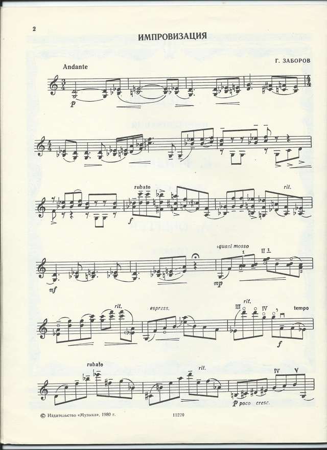 Заборов Г. Импровизация_Страница_1.jpg