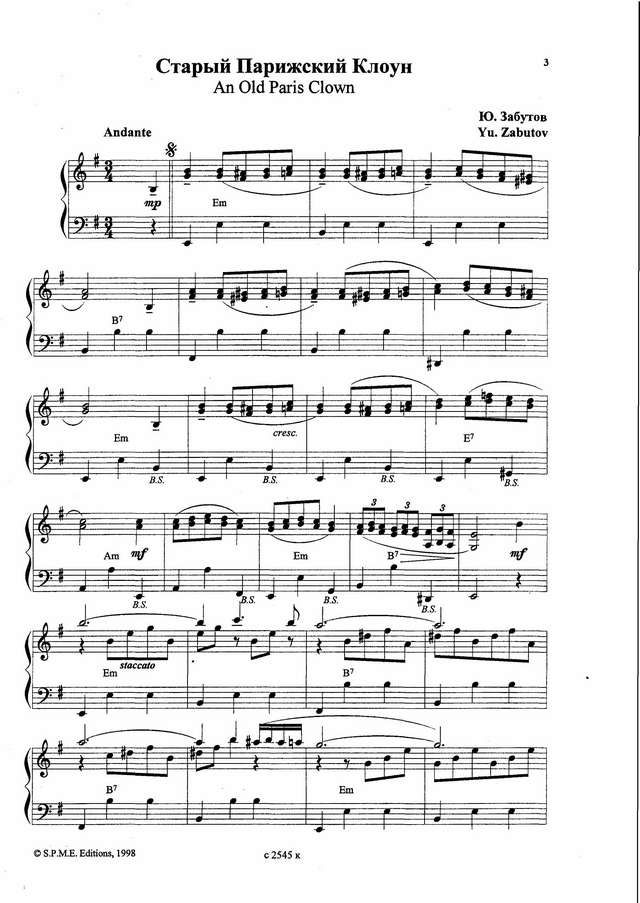 Забутов Ю. Старый парижский клоун_Страница_1.jpg