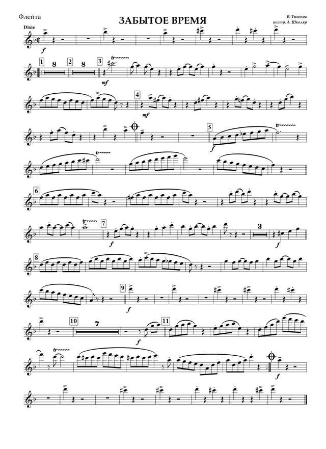 Забытое время. Тихонов В (партии)_01.jpg