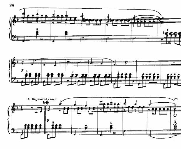 Зачем остывать костру П. Синявский, О. Хромушин. (Ноты)_Страница_3.jpg