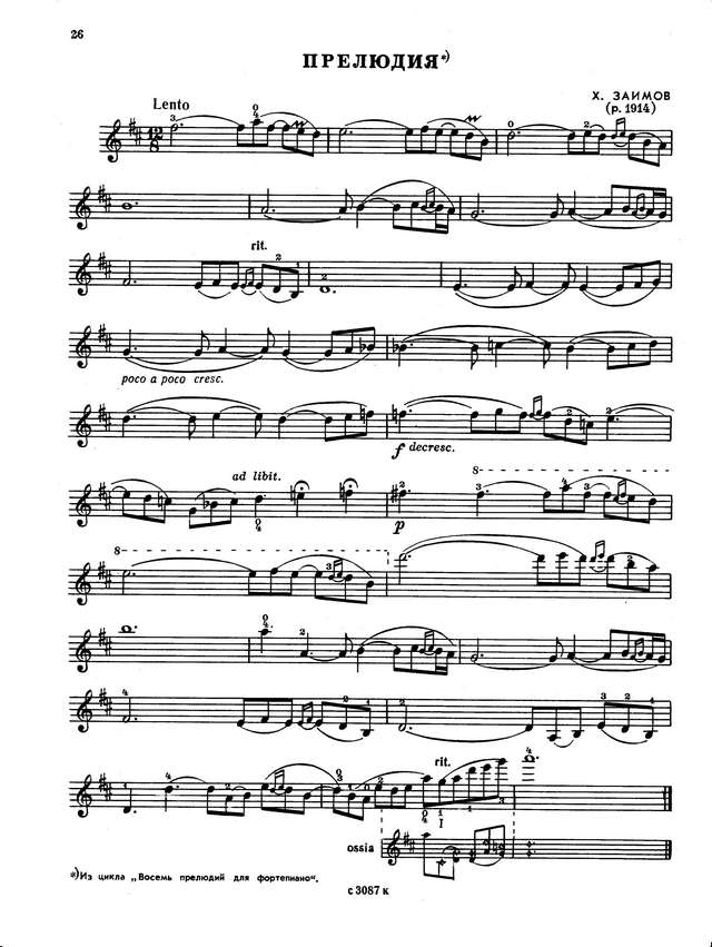 Заимов Х. Прелюдия_Страница_1.jpg