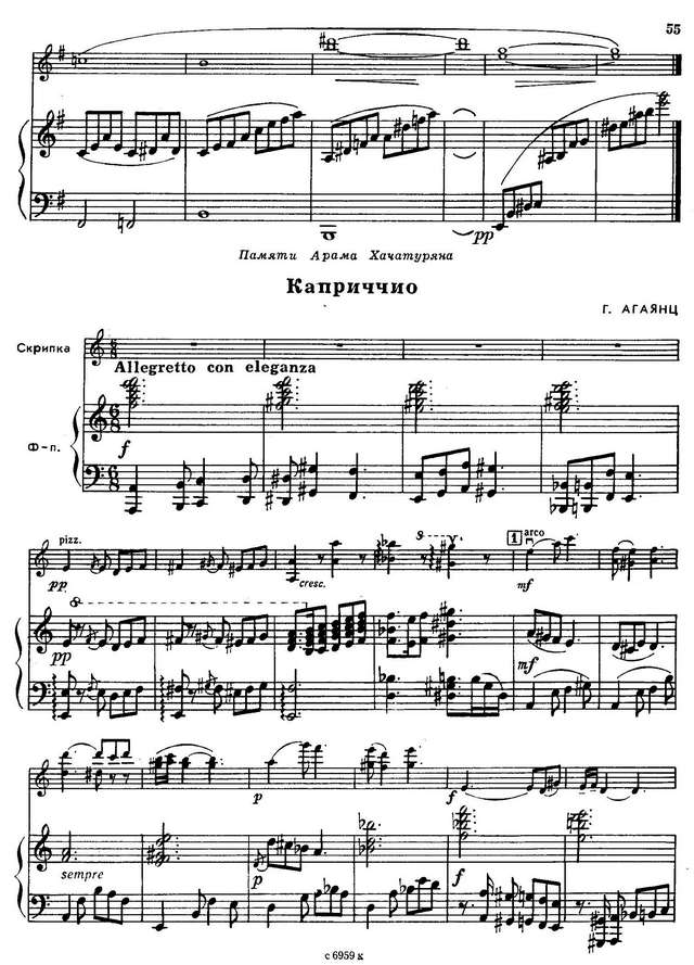 Захаров Э. Поэма №1_Страница_5.jpg