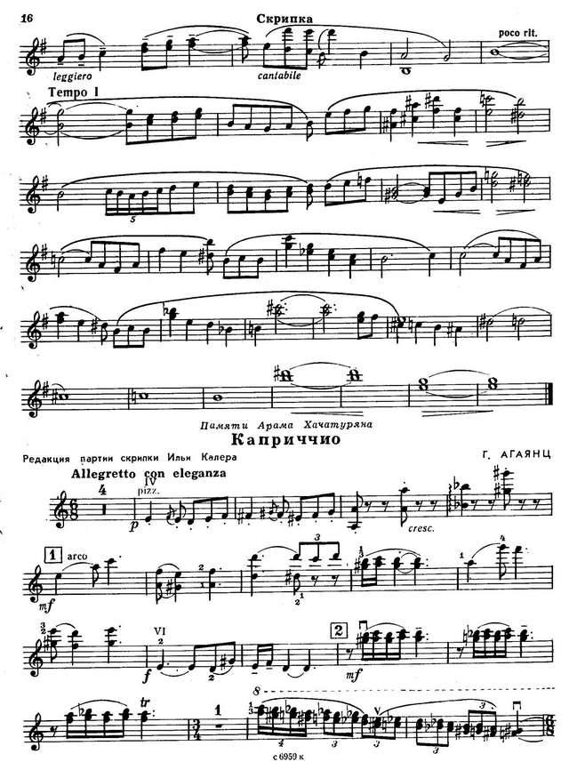 Захаров Э. Поэма №1_Страница_7.jpg