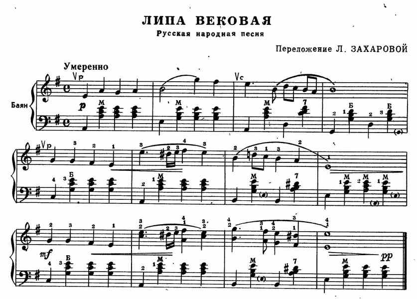 Захарова Л. Липа вековая.jpg