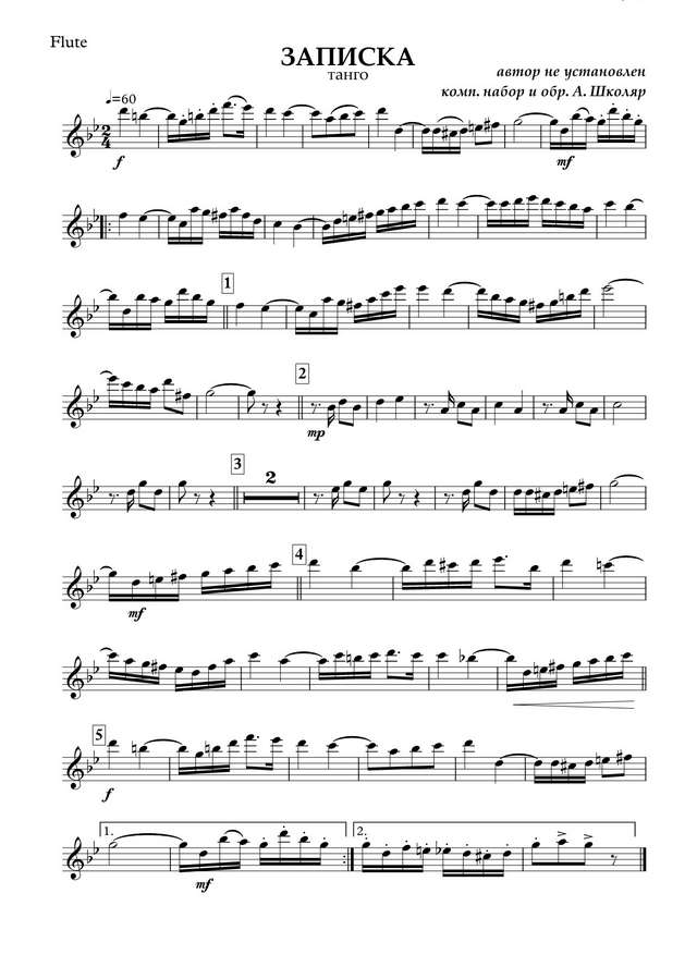 Записка (партии)_01.jpg