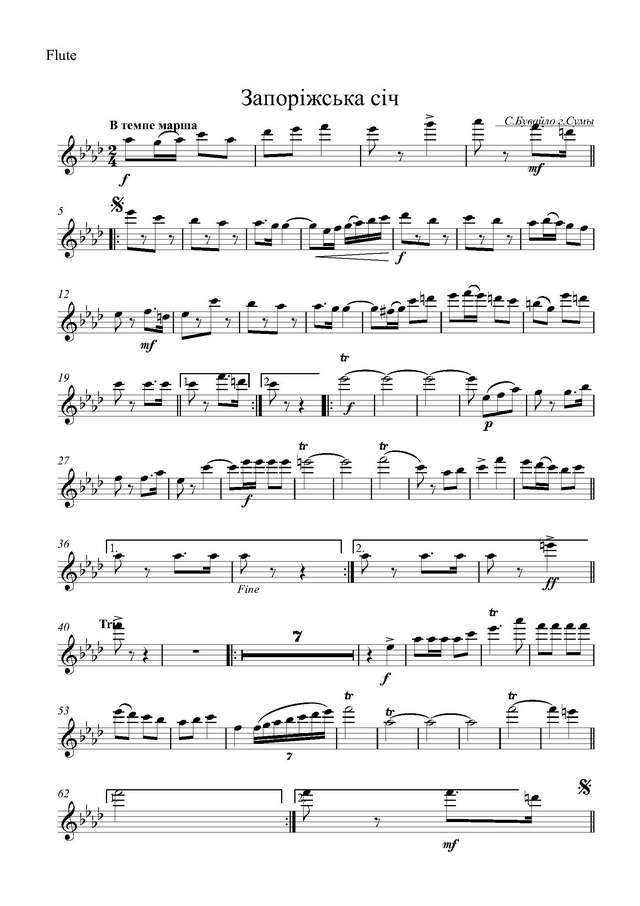 Запоріжська Січ. Марш (партии)_Страница_01.jpg