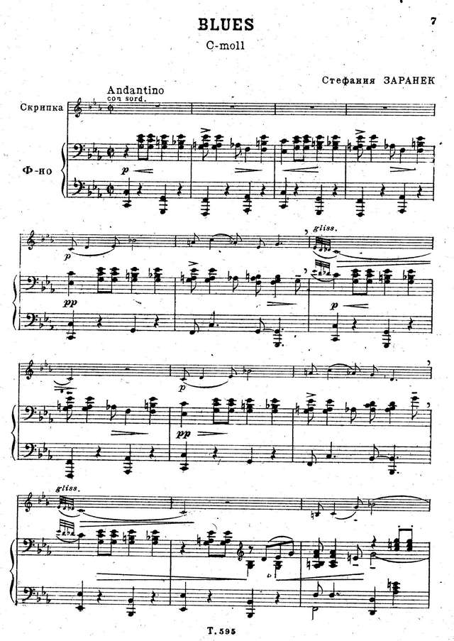 Заранек С. Blues c-moll_Страница_1.jpg
