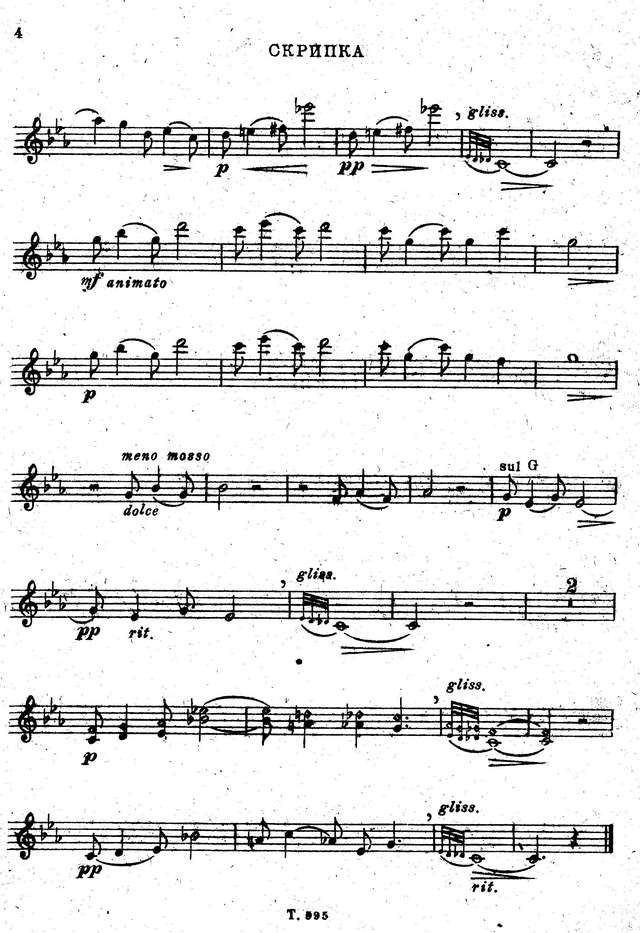 Заранек С. Blues c-moll_Страница_7.jpg