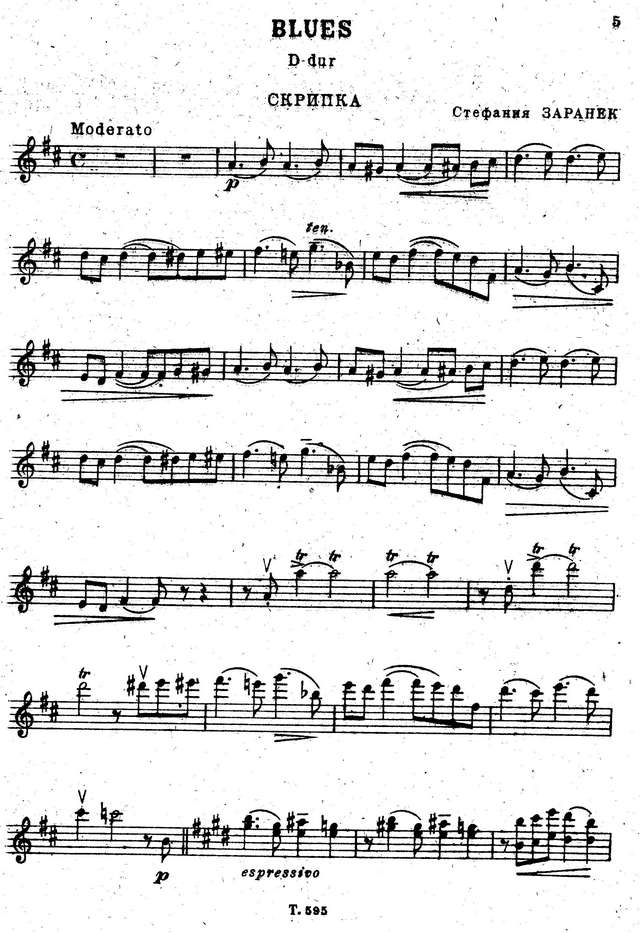 Заранек С. Blues D-dur_Страница_5.jpg
