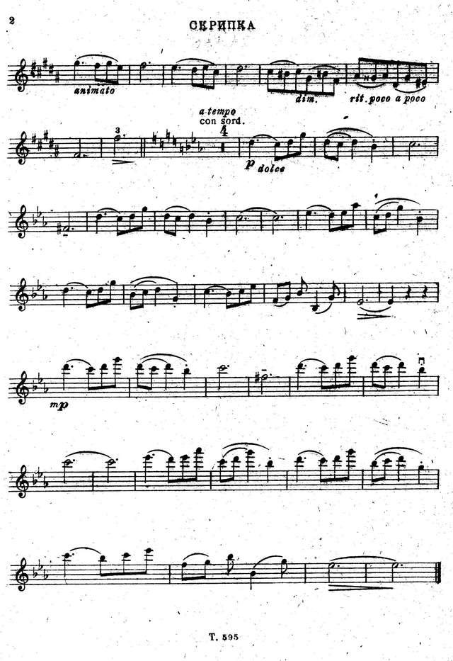 Заранек С. Вальс_Страница_8.jpg