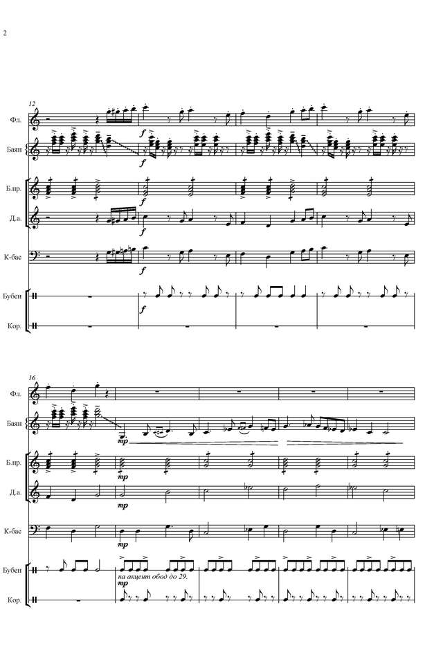 Зацепин А. Рынок из кинофильма Операция Ы_Страница_02.jpg