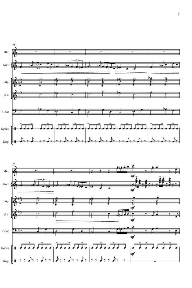 Зацепин А. Рынок из кинофильма Операция Ы_Страница_03.jpg