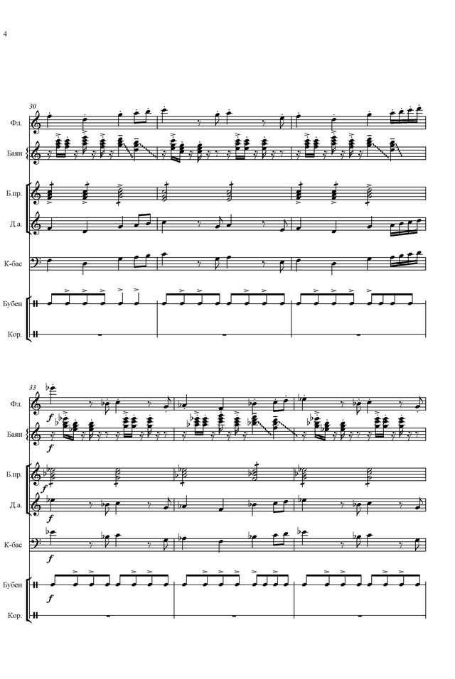 Зацепин А. Рынок из кинофильма Операция Ы_Страница_04.jpg