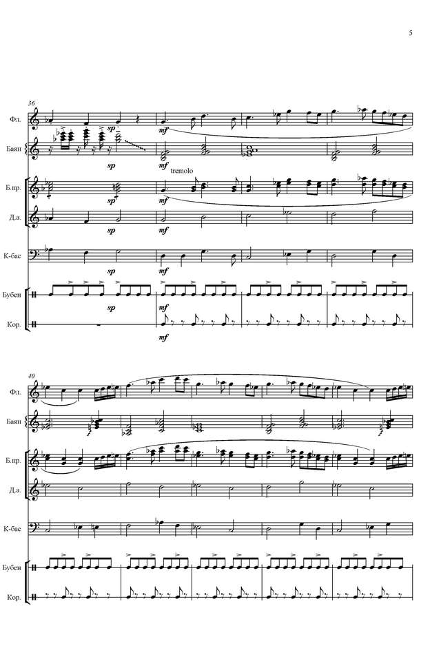 Зацепин А. Рынок из кинофильма Операция Ы_Страница_05.jpg