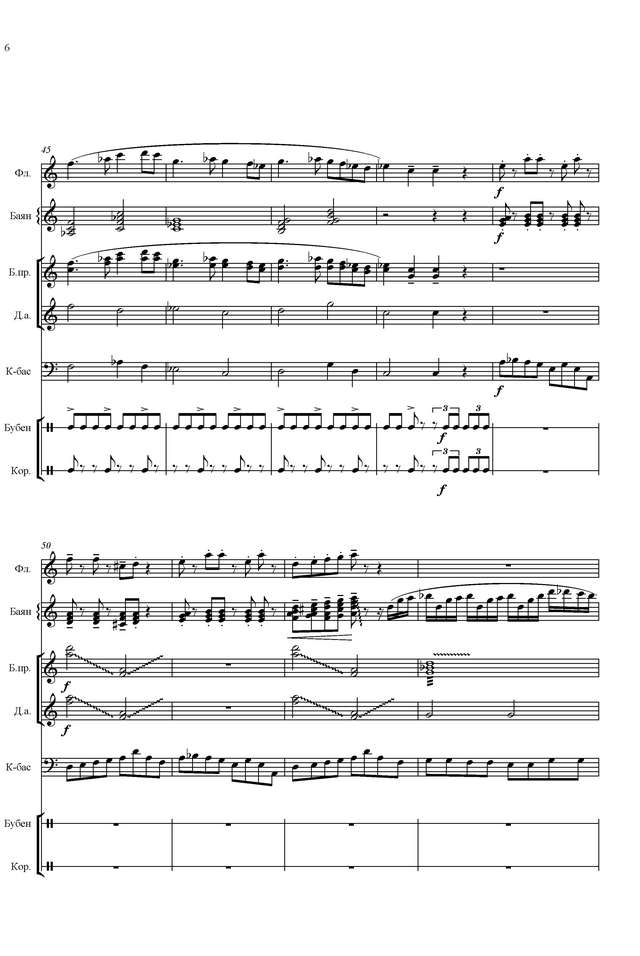 Зацепин А. Рынок из кинофильма Операция Ы_Страница_06.jpg