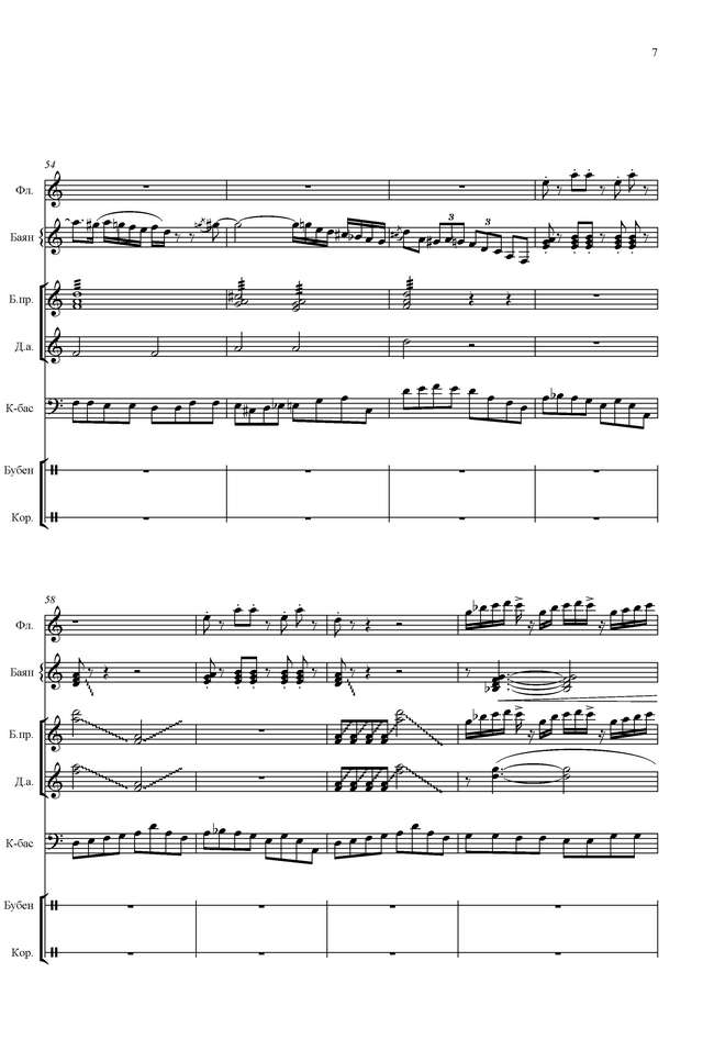 Зацепин А. Рынок из кинофильма Операция Ы_Страница_07.jpg