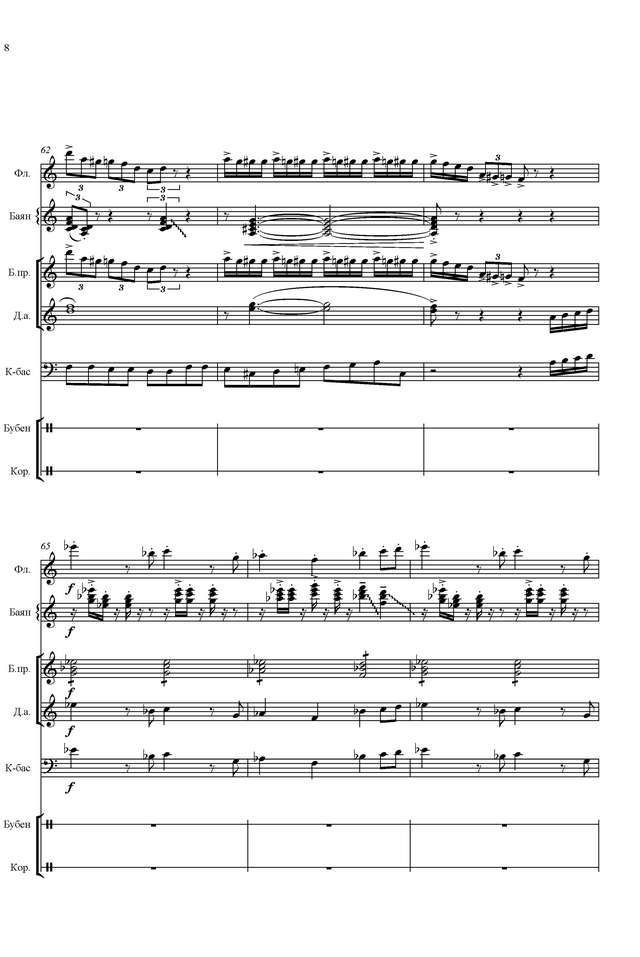 Зацепин А. Рынок из кинофильма Операция Ы_Страница_08.jpg