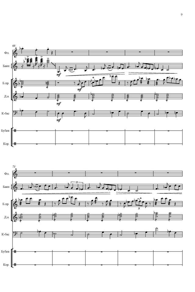 Зацепин А. Рынок из кинофильма Операция Ы_Страница_09.jpg