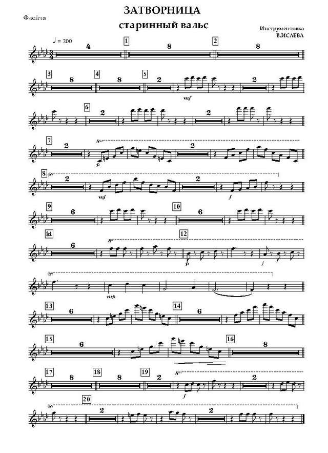 Затворница. Старинный вальс. Инстр. В. Исаева (партии) (2)_Страница_01.jpg