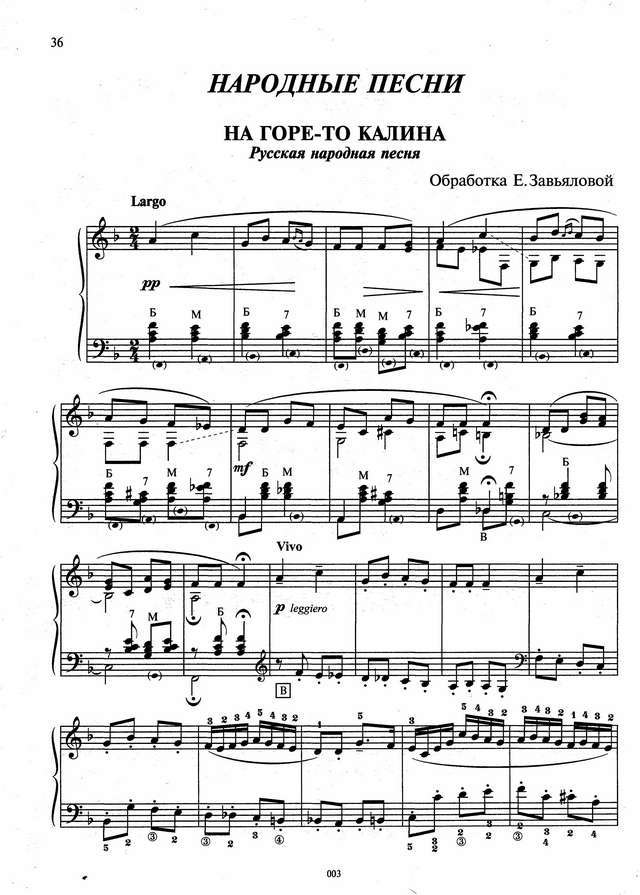 Завьялова Е. __ На горе-то калина__Страница_1.jpg