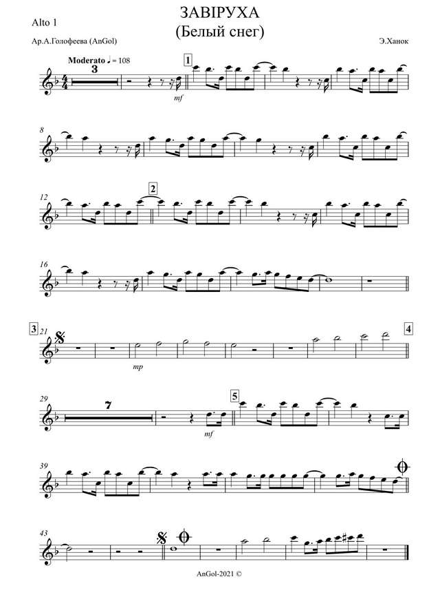 Завируха (Белый снег). Из репертуара ВИА «Верасы». Ханок Э., Буравкин Г (партии)_01.jpg