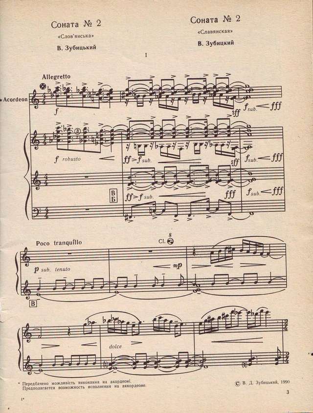 Збицкий В. Соната № 2 - Славянская 1_Страница_01.jpg