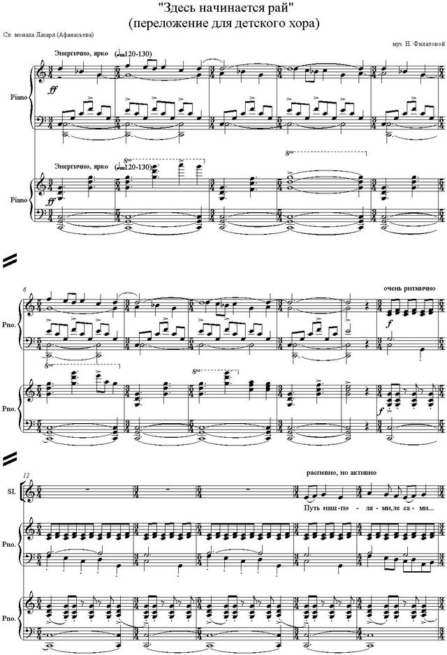 Здесь начинается рай. Н. Филатова 1.jpg