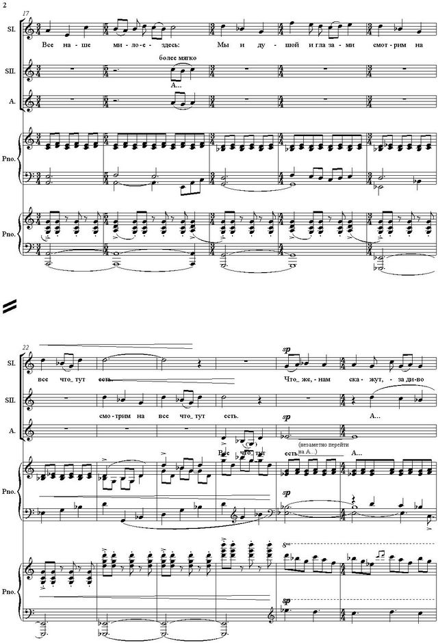 Здесь начинается рай. Н. Филатова 2.jpg