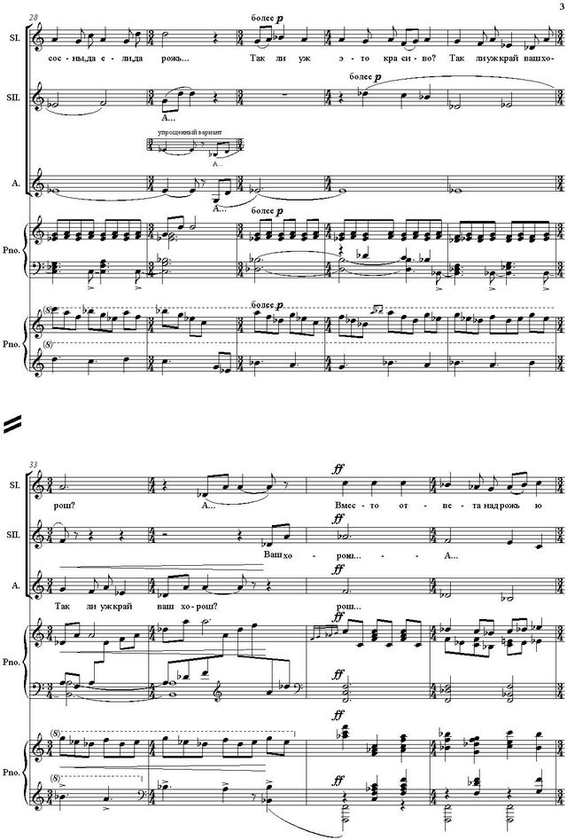 Здесь начинается рай. Н. Филатова 3.jpg