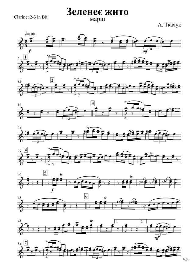 Зеленеє жито. Марш. А. Ткачук (партии)_01.jpg