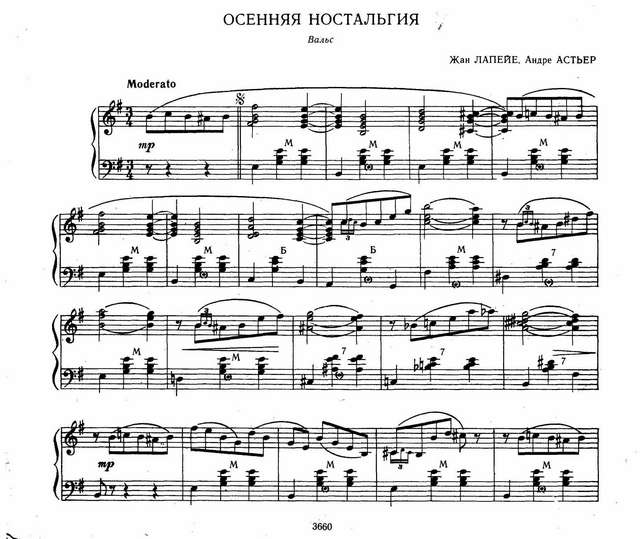 Ж.Лапейе Осенняя ностальгия_Страница_1.jpg