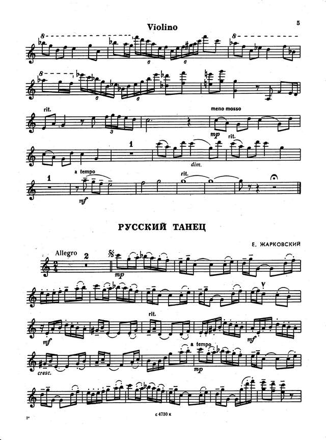 Жарковский Е. Песня без слов и Русский танец для скрипки и фортепиано_Страница_02.jpg