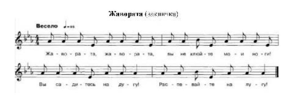 Жавората.jpg