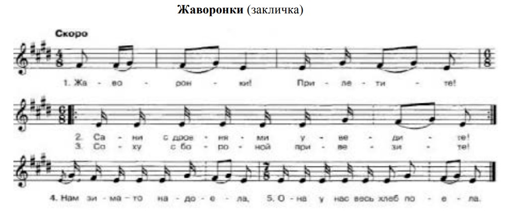 Жаворонки.jpg