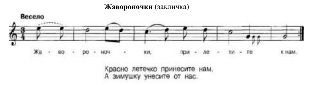 Жавороночки. (Ноты).jpg