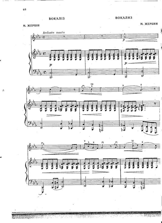 Жербин М. Вокализ для скрипки и фортепиано_Страница_1.jpg