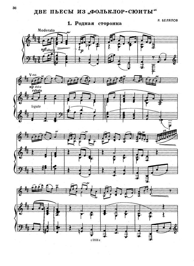 Жиганов Н. Прелюдия и токаттина_Страница_05.jpg