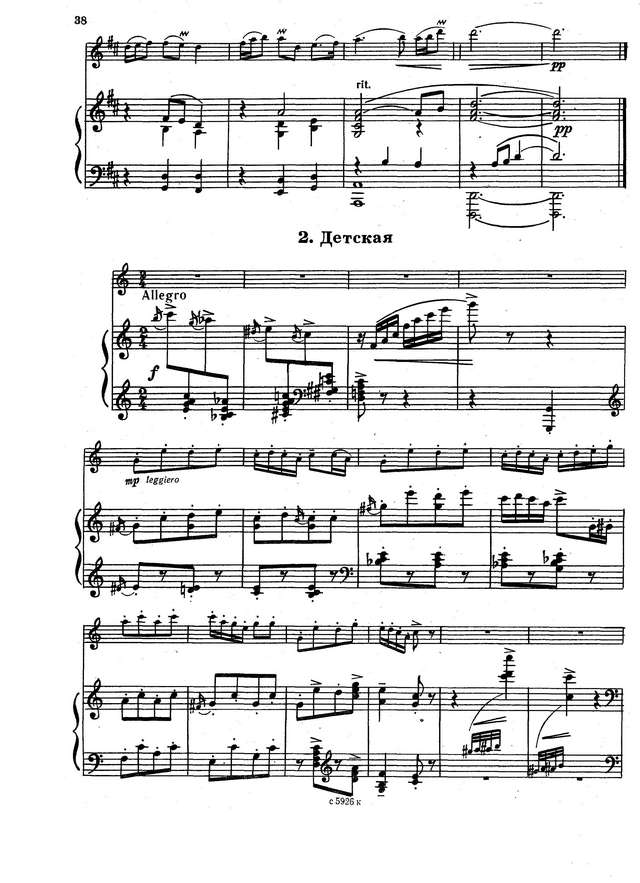 Жиганов Н. Прелюдия и токаттина_Страница_07.jpg