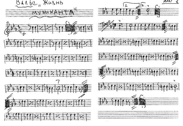 Жизнь музыканта. Старинный вальс (партии)_Страница_01.jpg