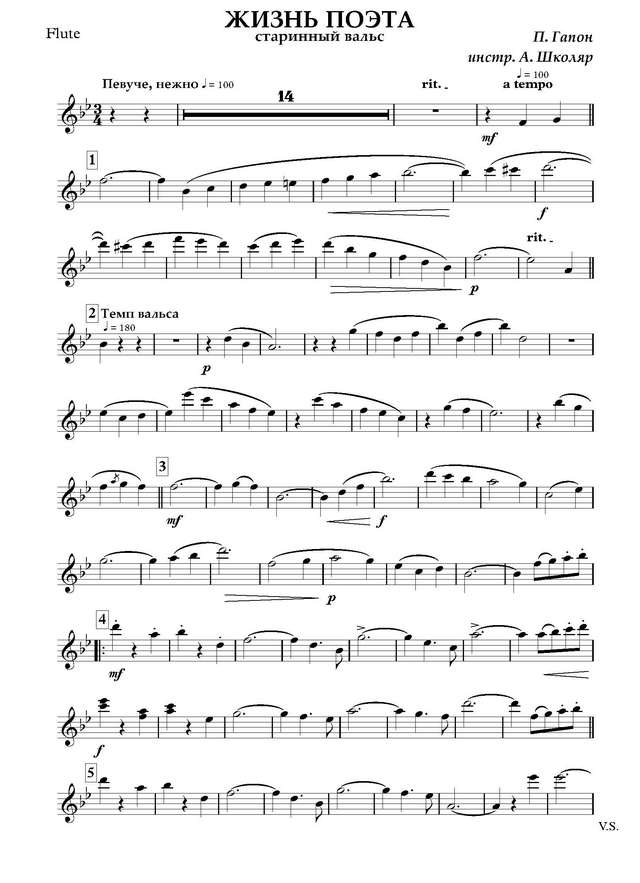 Жизнь поэта. Вальс. П. Гапон. Инстр. А. Школяра (партии)_Страница_01.jpg
