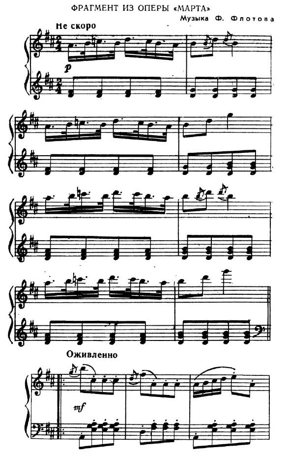 Жмурка с мишкой. Ф. Флотова, Е. Соковникова. (Ноты 1).jpg