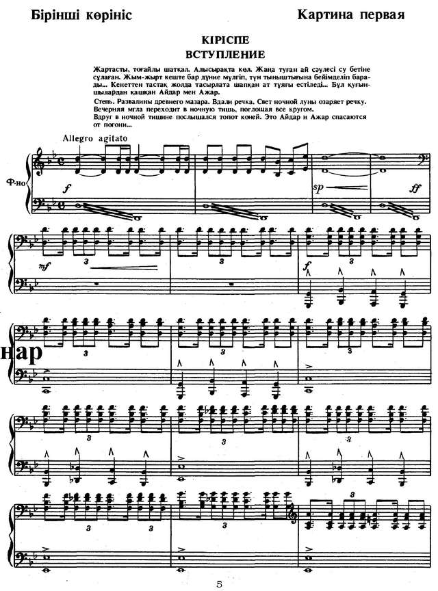 Жубанов А. Абай_Страница_001.jpg