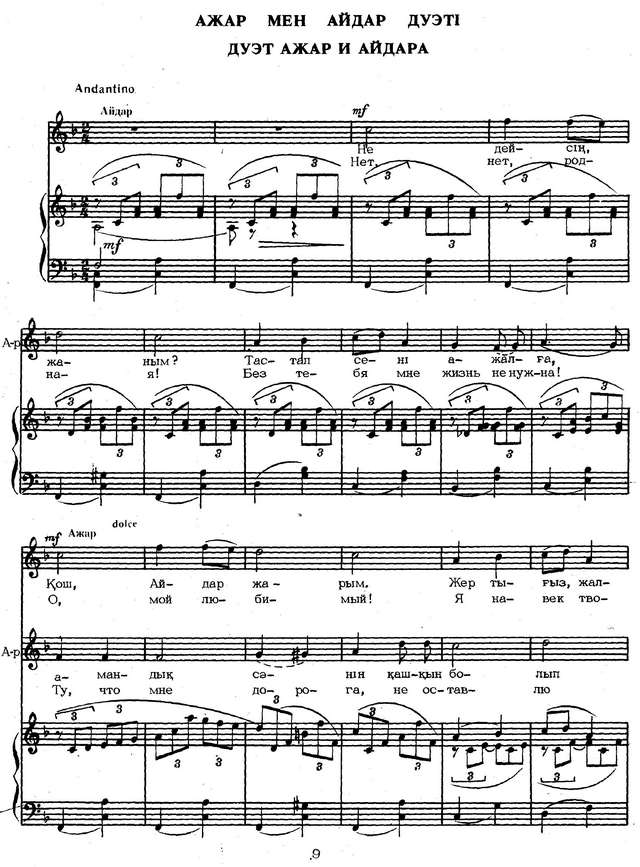 Жубанов А. Абай_Страница_005.jpg