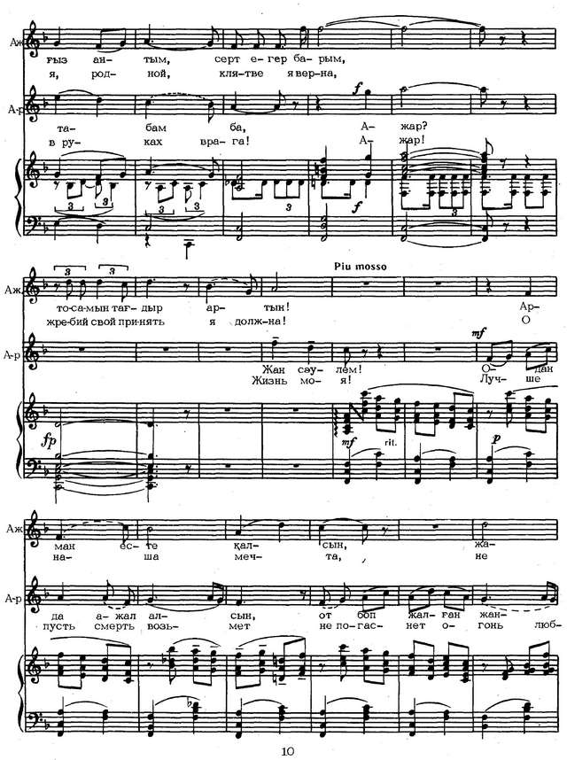 Жубанов А. Абай_Страница_006.jpg