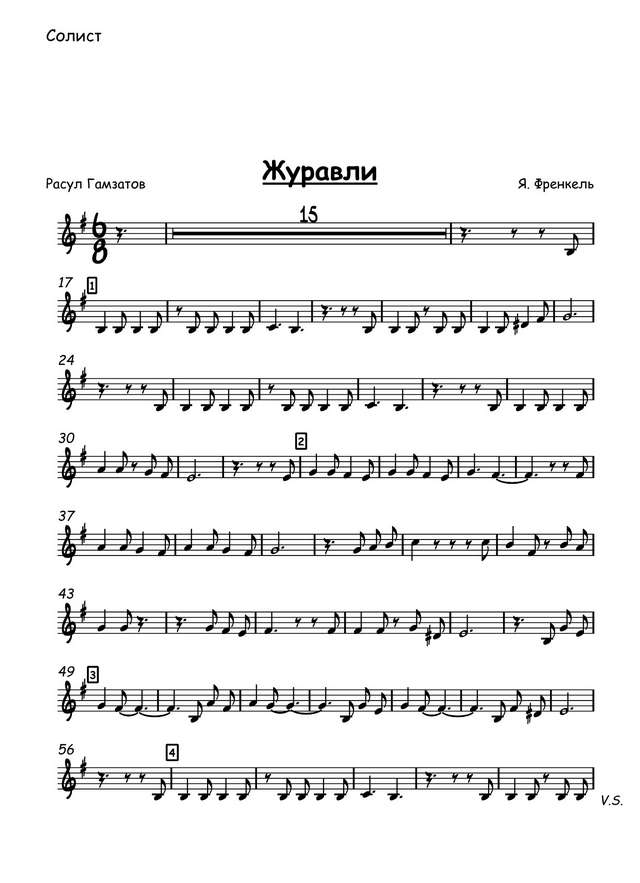 Журавли. Френкель Я., Гамзатов Р (партии)_01.jpg