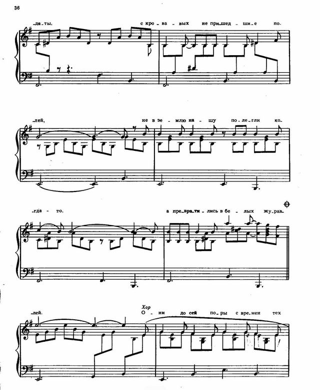 Журавли. Я. Френкель. Р. Гамзатов_Страница_2.jpg