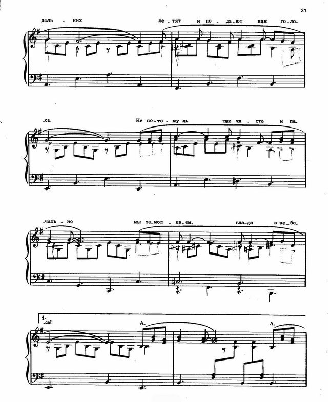 Журавли. Я. Френкель. Р. Гамзатов_Страница_3.jpg