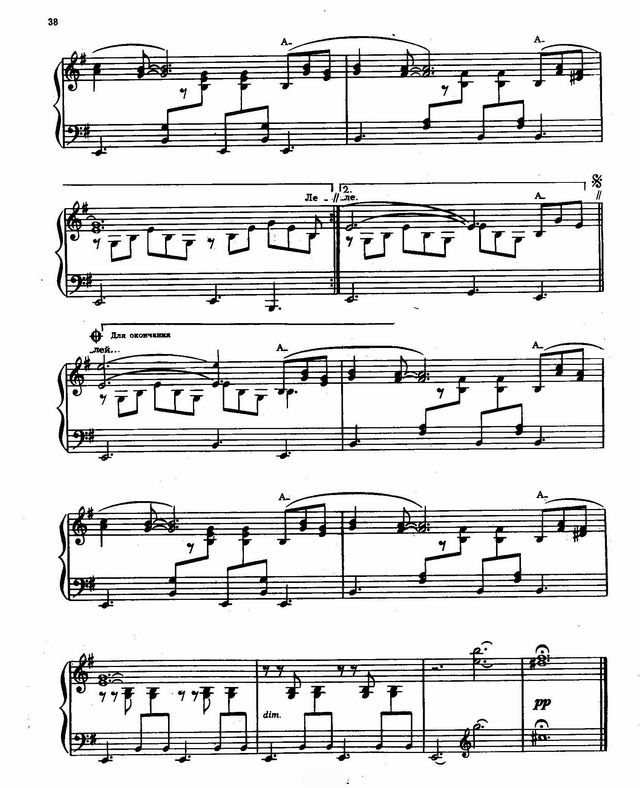 Журавли. Я. Френкель. Р. Гамзатов_Страница_4.jpg