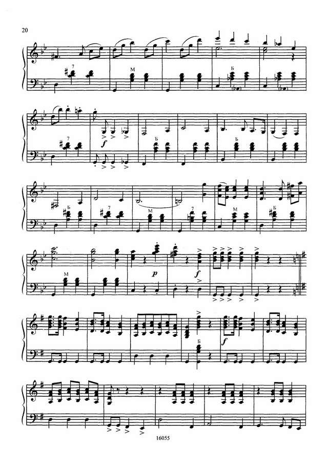 Журбин А.  Соната №3 __Прогулка по Нескучному саду___Страница_07.jpg